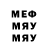 Меф мяу мяу 4 MMC sshullga