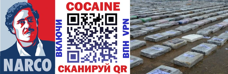 Кокаин 99%  Купить закладки  Сергач 