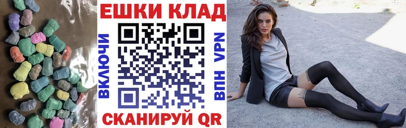 Купить где  Сергач  Ecstasy таблы 
