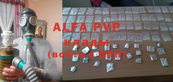 альфа пвп Балабаново