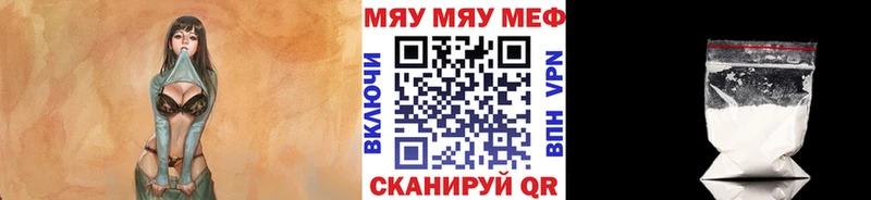 Купить закладки  Сергач  Мефедрон мяу мяу 