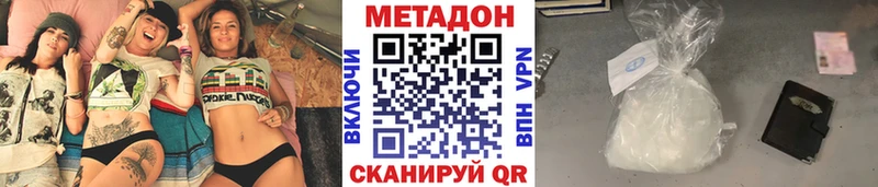 Метадон VHQ Купить Сергач